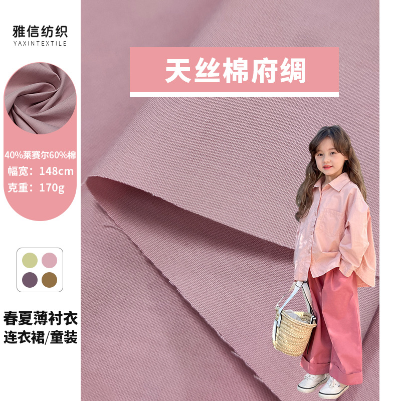 A2403 Spring and Summer Hot-Selling Cotton Lyocell Sand-Washed Plain 170g Tencel Cotton Poplin Shirt Dress