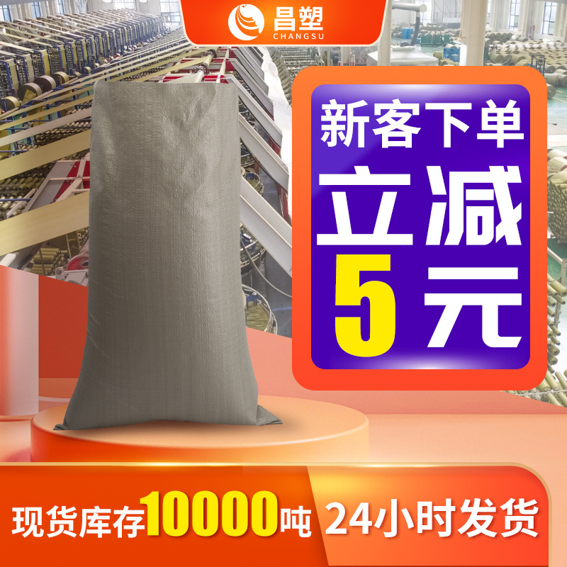 Grey packing bag woven bag snakeskin bag pp sack thin logistics express bag factory wholesale free sample