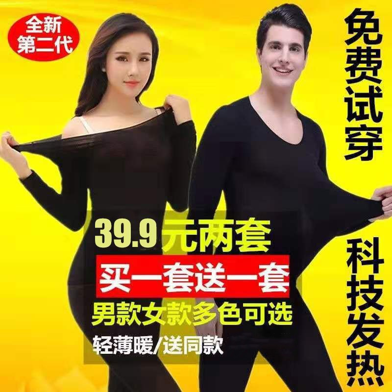 Factory sells autumn and winter 37 degrees constant temperature ultra-thin seamless thermal underwear women's close-fitting autumn clothes long pants lovers suit men