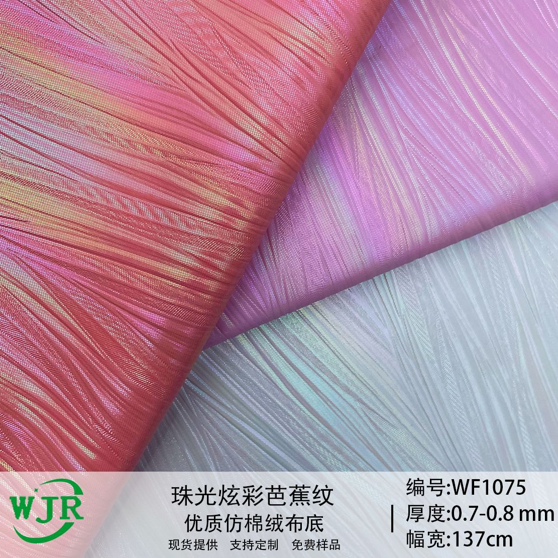 Pearlescent colorful plantain embossed colorful bags handbag 0.8MM clothing packaging decorative leather PU leather fabric