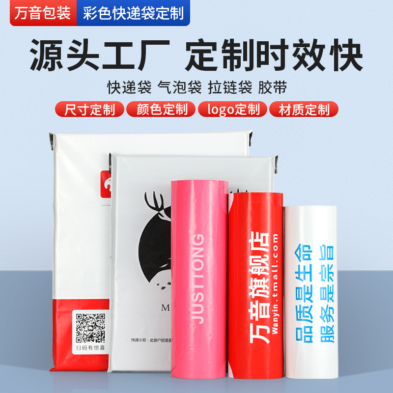 Personalized logo New material express bag bubble envelope bag printing logo bio-based degradation portable express bag