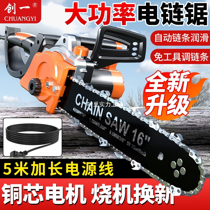Chuangyi Electric Chain Saw Household High-Power Handheld Electric Saw Logging Saw Woodworking Satchel Small Chain Saw Tree Felling Machine