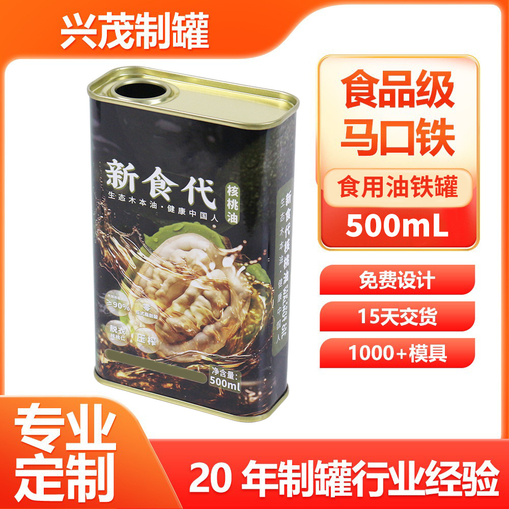 500ml Edible Oil Walnut Oil Olive Oil Linseed Oil Tin Can Manufacturer Customized Square Tin Can