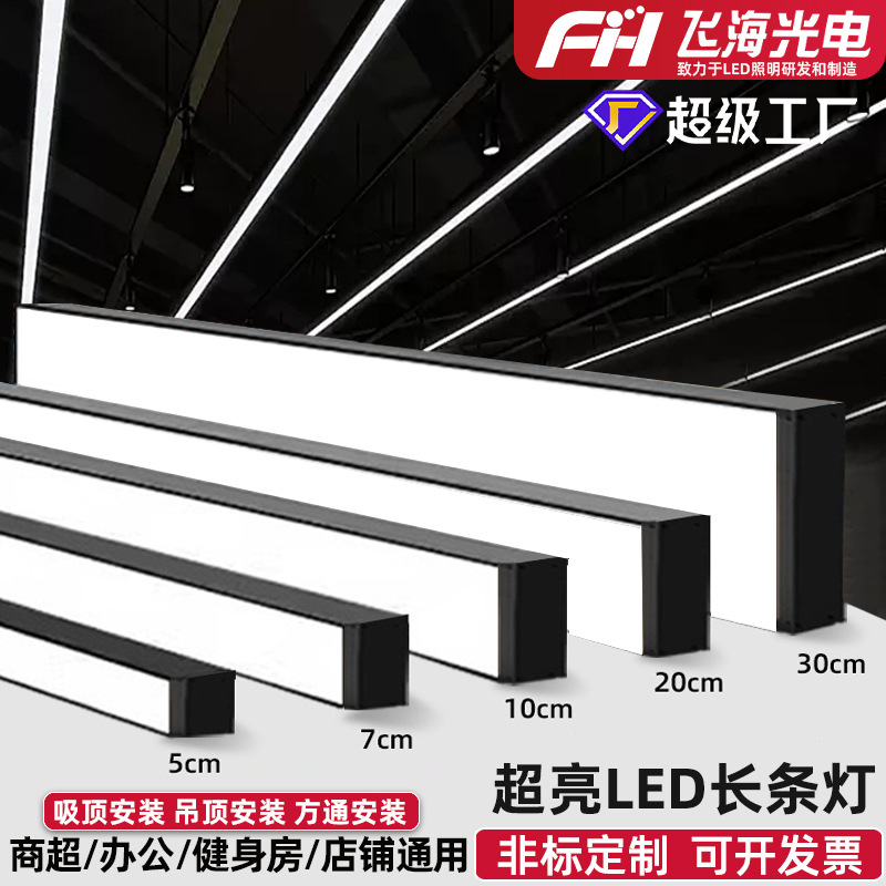 Led strip light square ceiling office lighting classroom shopping mall gym modeling super bright ceiling lights