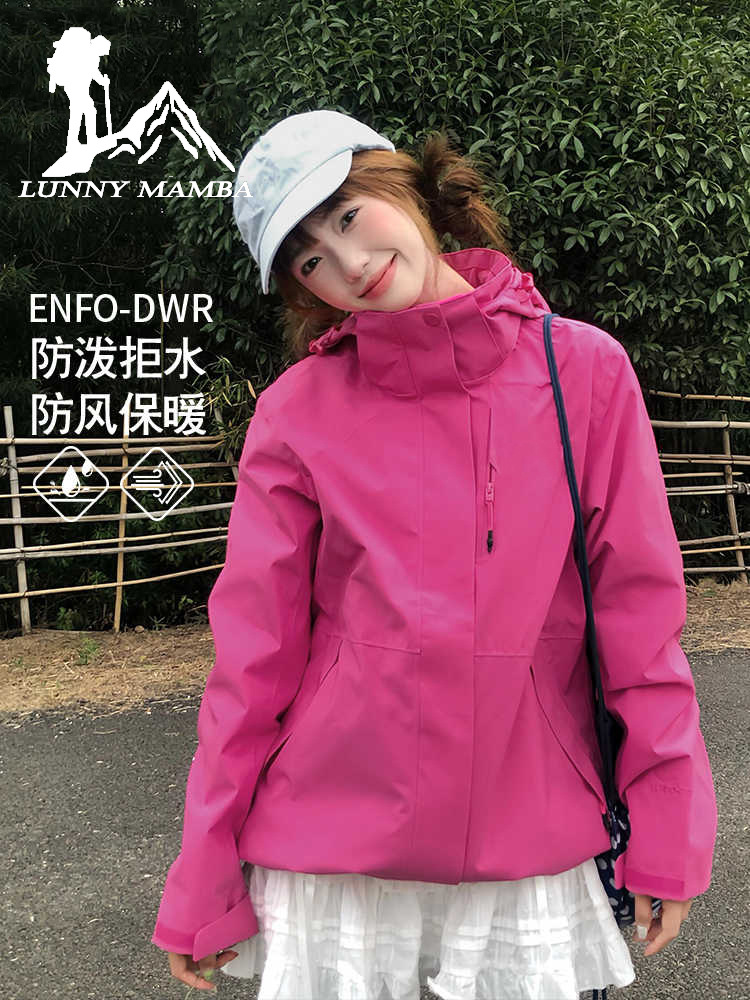Big Brand Same Style Purple Rose Red Charge Clothes Women's Spring and Autumn 2025 New Three-in-One Detachable Outdoor Windproof Jacket