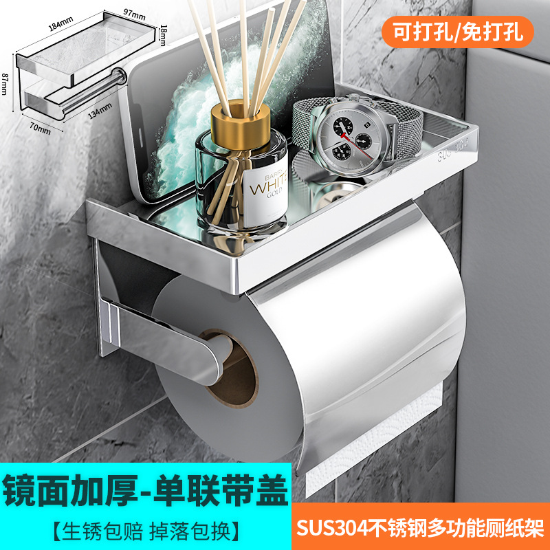 Picture of Punch-free Roll Paper Holder 304 Stainless Steel Wall-mounted Mobile Phone Rack Toilet Roll Paper Box Toilet Tissue Holder