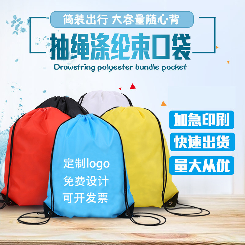 Custom Bundle Pocket New Backpack Polyester Drawstring Schoolbag Marathon Backpack Training Course Advertising Printing logo