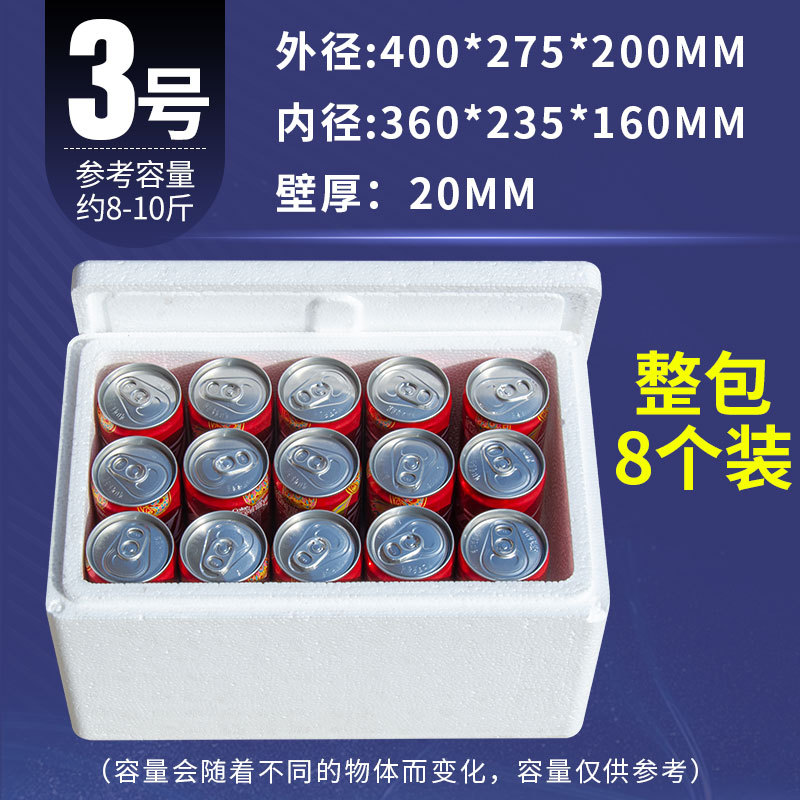 Picture of Postal Foam Box Insulated Box Thickeneded No. 3 No. 4 Vegetable and Fresh Refrigerated E-Commerce Express Special Large Packaging Box