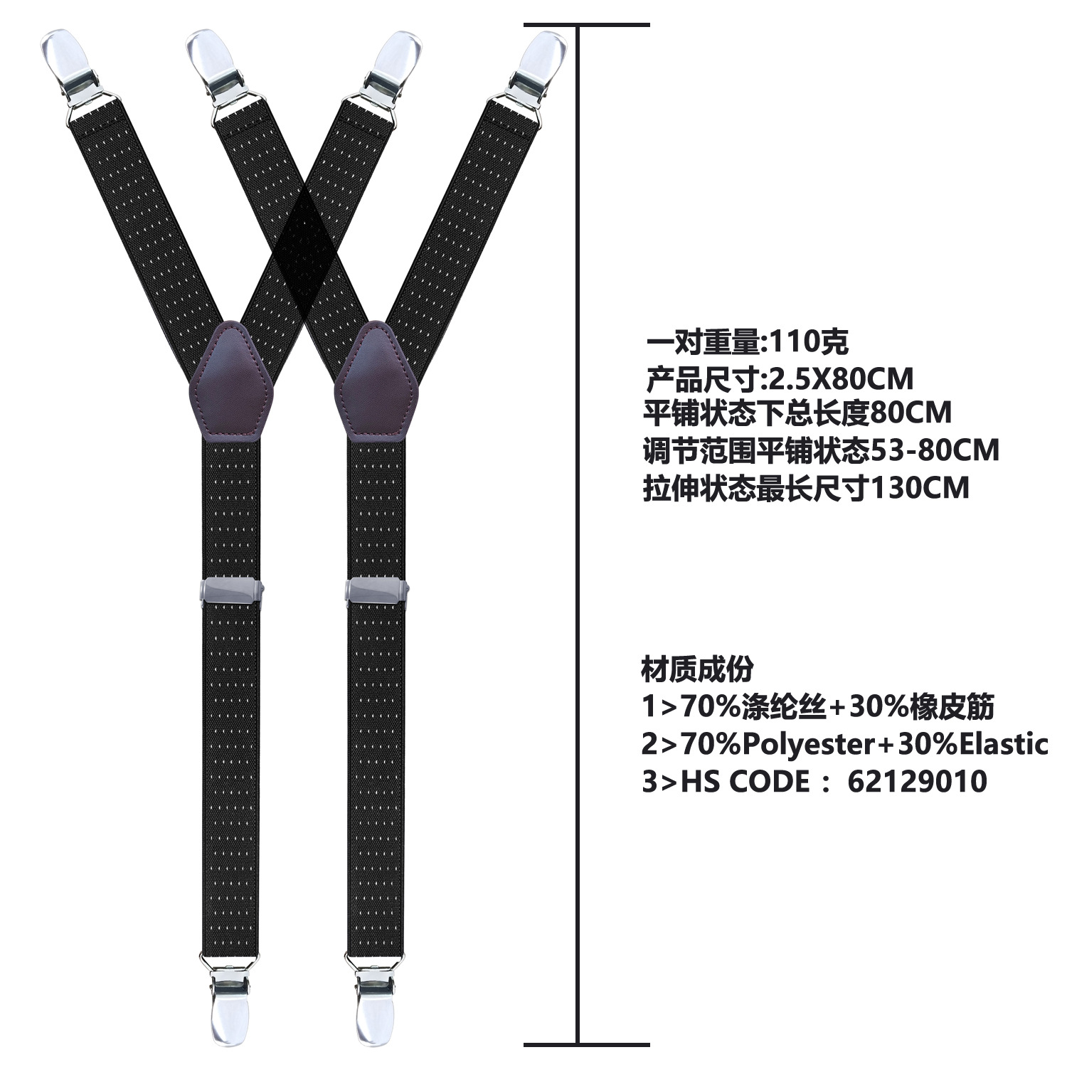 Picture of Cross-Border Supply Adult Men's Shirt Non-Slip Anti-Wrinkle Elastic Jacquard Three-Clip Y-Style Garter Fixed Clip