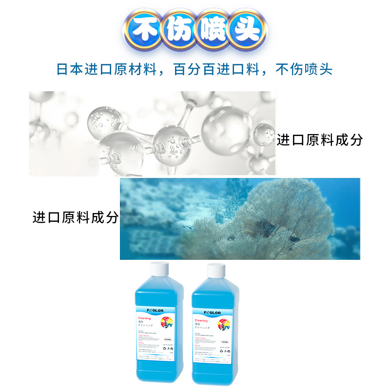 Picture of dtf Ke-type hot stamping cleaning liquid is used for white ink hot stamping machine 4720/i3200L1800 nozzle cleaning liquid