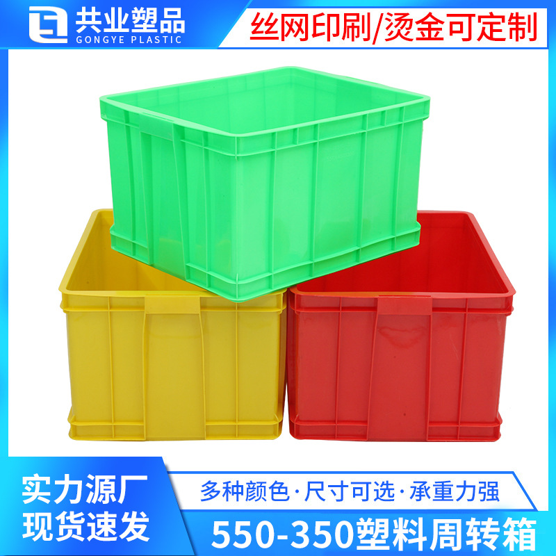 PE full clinker plastic packing box sugar orange fruit transfer turnover box rectangular large thick plastic frame