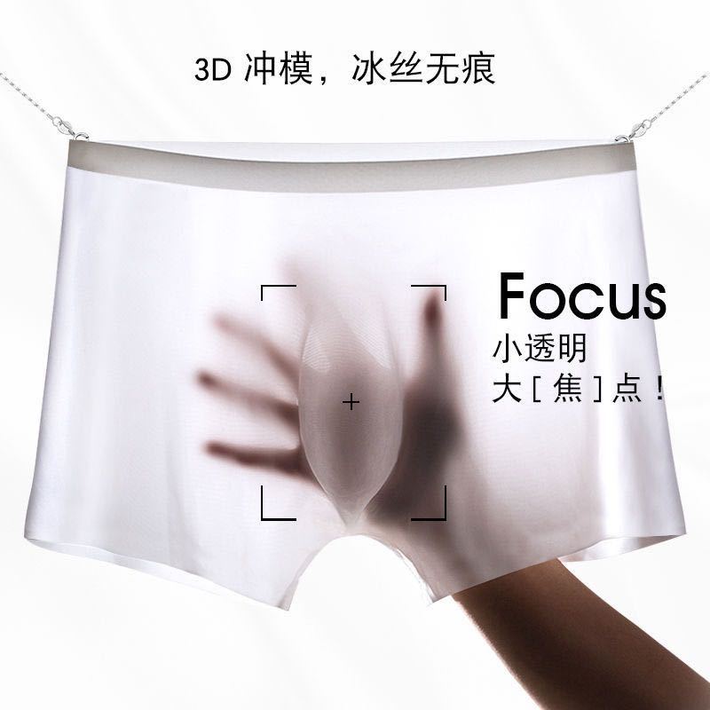 Picture of Live broadcast new 3D punch boxer briefs sexy transparent youth boxers head ultra-thin breathable boxers fashion