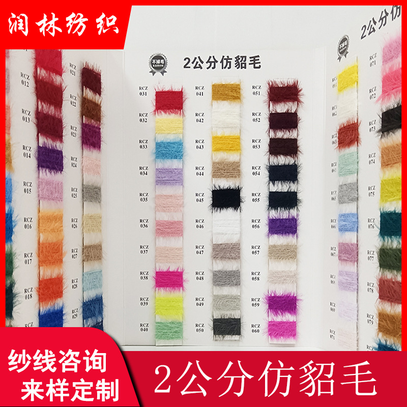 2cm faux mink hair high quality yarn lint-free 100% nylon soft-feel coat scarf