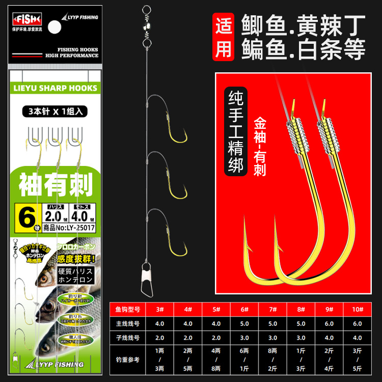 Picture of String hook fishing group finished product Ishini Izu pill world gold sleeve red sleeve barbed string hook fishing gear hook wholesale