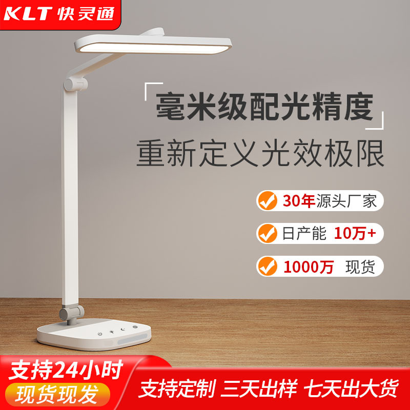 Cross-border new flicker-free AA eye protection desk lamp full spectrum LED bedside lamp children's anti-myopia learning desk lamp