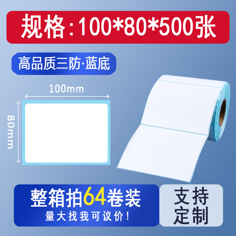 Picture of Three-proof thermal cross-border TEMU label paper 70*4070*20 Hishin barcode sticker printing spell a lot of labels