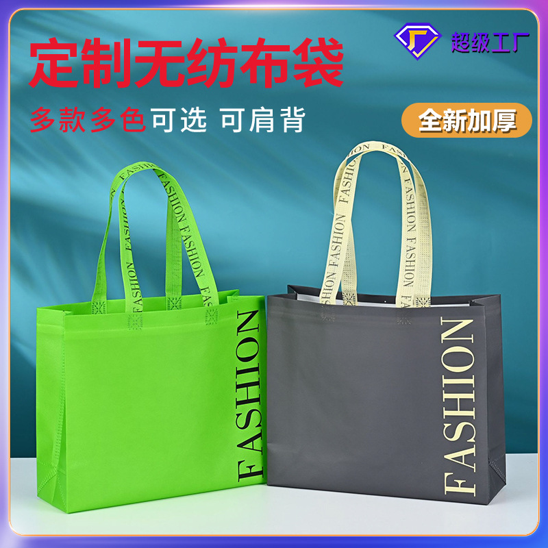 Clothing Store Non-Woven Bags Wholesale Non-Woven Tote Bags Laminated Gift Bags Advertising Shopping Bags Trendy Printing
