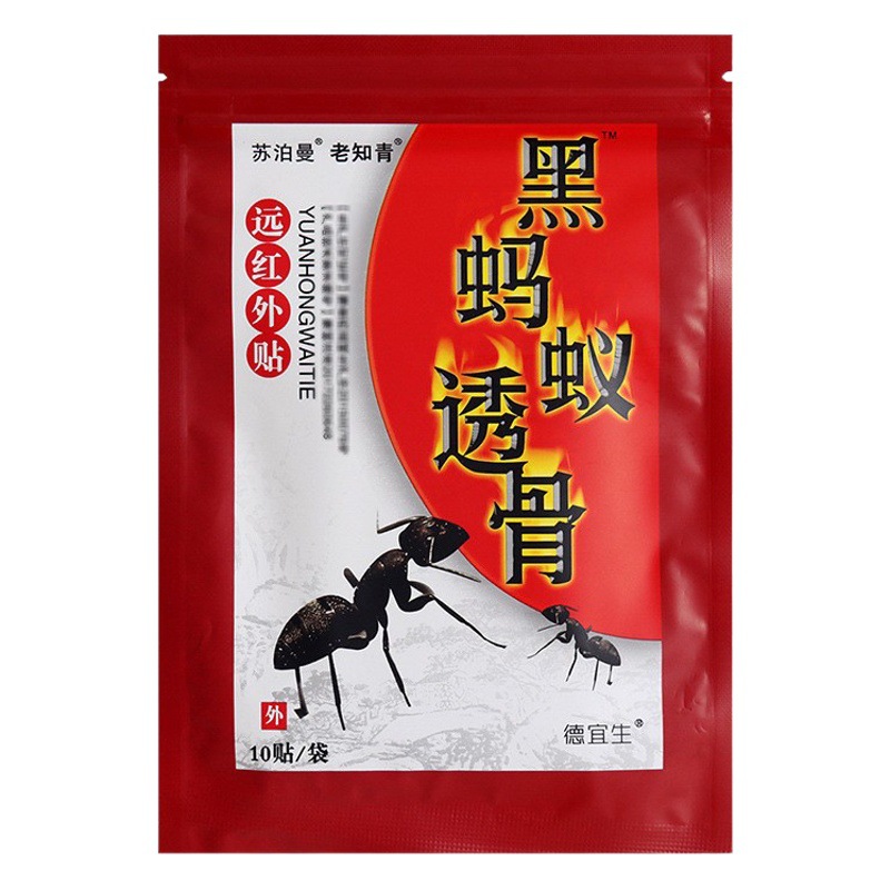 [Wholesale] A bag of 10 stickers Supporman Black Ant Penetrating Bone to Relieve Pain in Cervical Waist and Leg around Shoulder