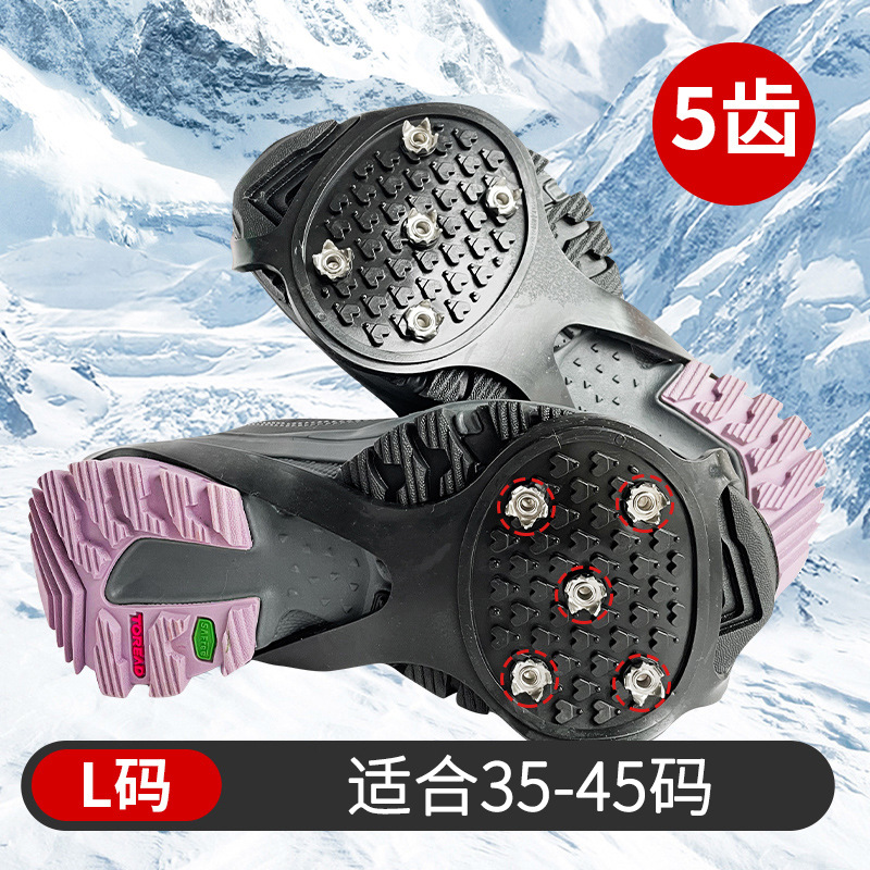 Picture of Ice claw non-slip shoe cover five or eight teeth winter outdoor shoe nails winter sole stickers artifact mountaineering ice snow shoes chain