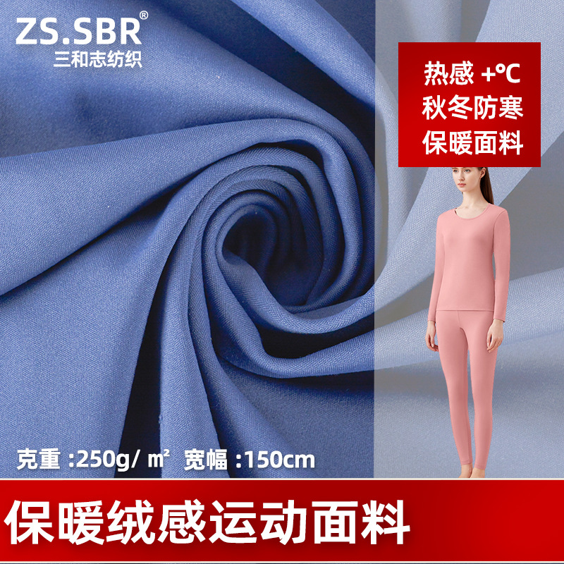 Polyester-Ammonia Stretch Fabric Fleece-Feeling Soft Skin-Friendly Thermal Underwear Thermal Cold-proof Warm Clothes Warm suit Fabric