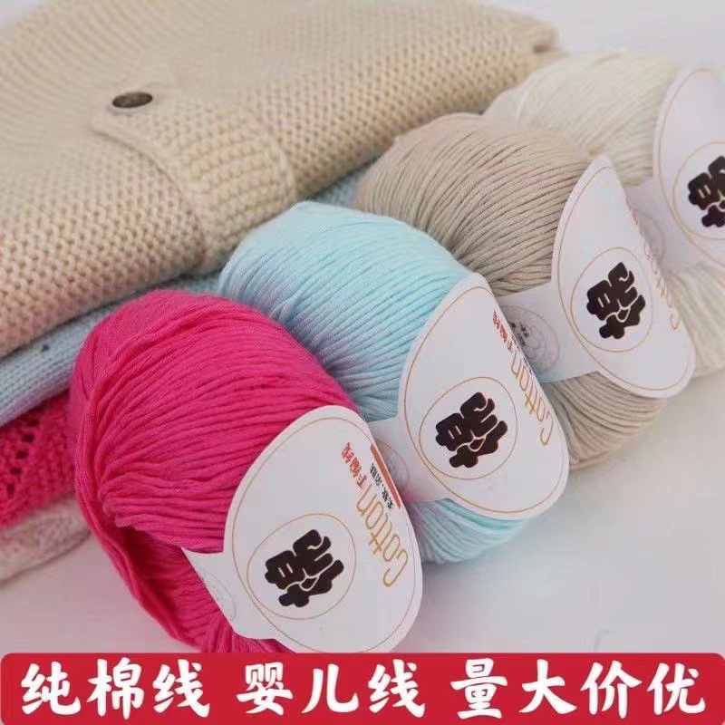 Pure cotton wool ball milk thread cotton yarn baby thread doll thread cotton crochet thread children's wool factory wholesale