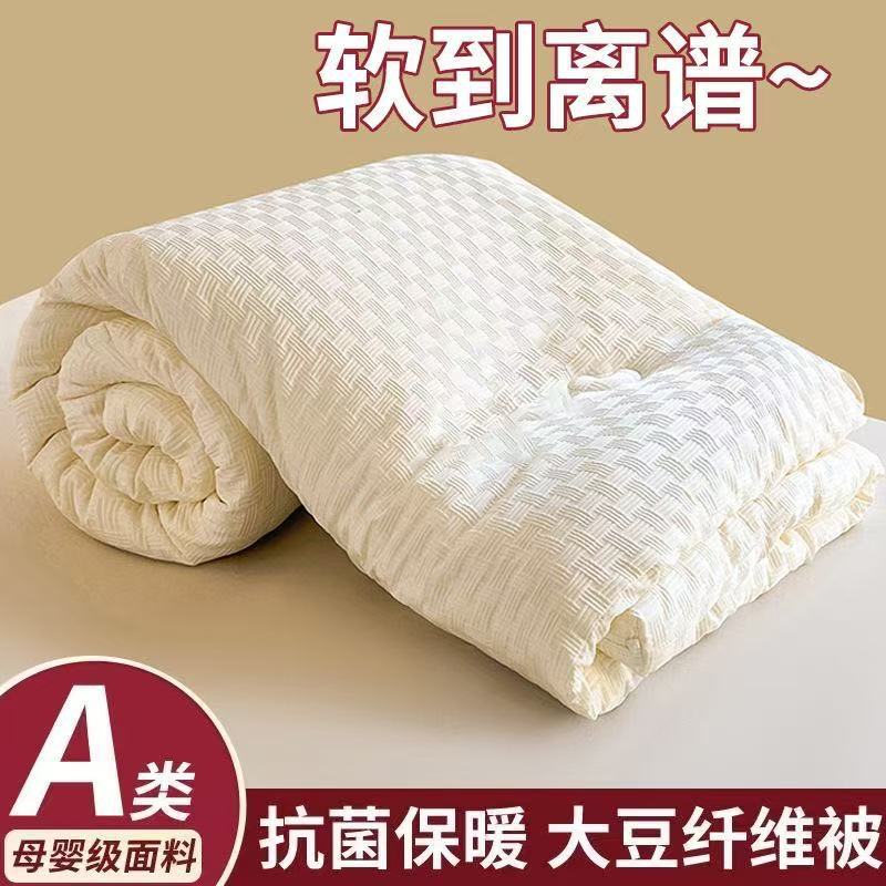 Picture of Soybean Fiber Four Seasons Quilt Thickened Winter Warm Winter Quilt Air Conditioning Summer Cool Spring and Autumn Student Dormitory Double Quilt