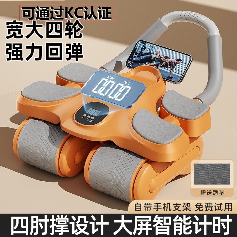 KC Certified Four-wheel Abdominal Wheel Automatic Rebound Abdominal Muscle Training Artifact for Men and Women Home Roll Abdominal Thin Belly Training Machine