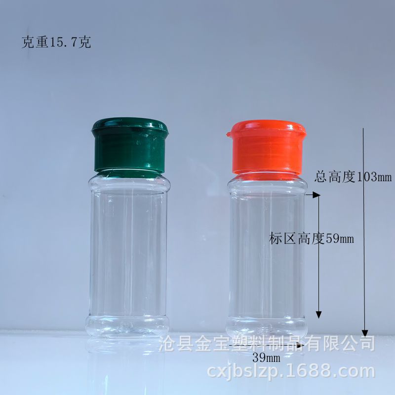 Picture of Spot 60ml100ml120ml pepper bottle plastic seasoning bottle 35g barbecue sprinkling bottle