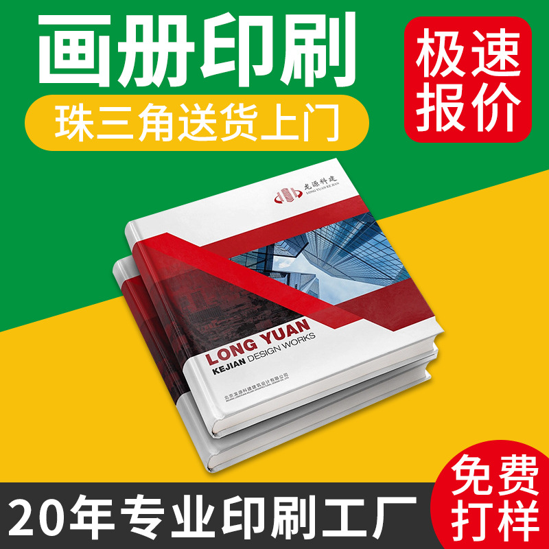 Album Printing Magazine Book Personal Writing Company Album Manual Corporate Brochure Workbook Printing