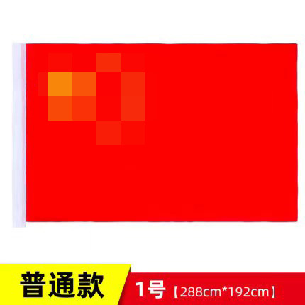 Picture of Factory wholesale thickened No.1, No.2, No.3, No.4, No.5, No.6 red flag wholesale flag high quality flag outdoor