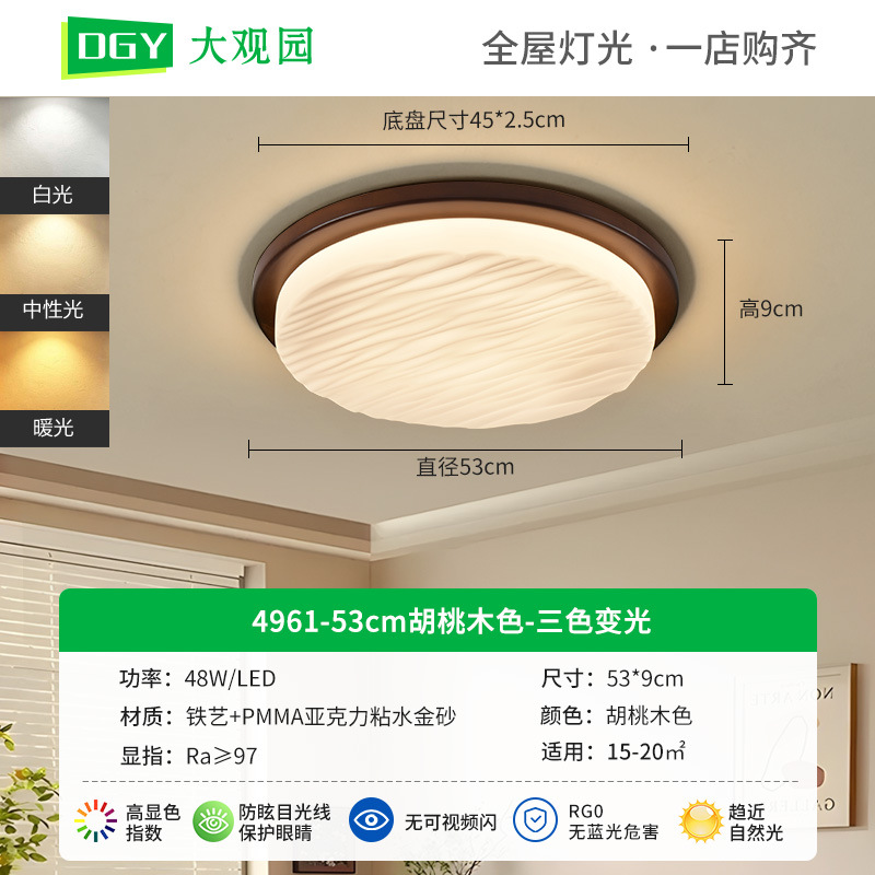 Picture of [Strictly Selected] Mid-Century Style Bedroom Lamp New Home Wood Color Eye Protection Ceiling Lamp Retro Room Lamp 357L