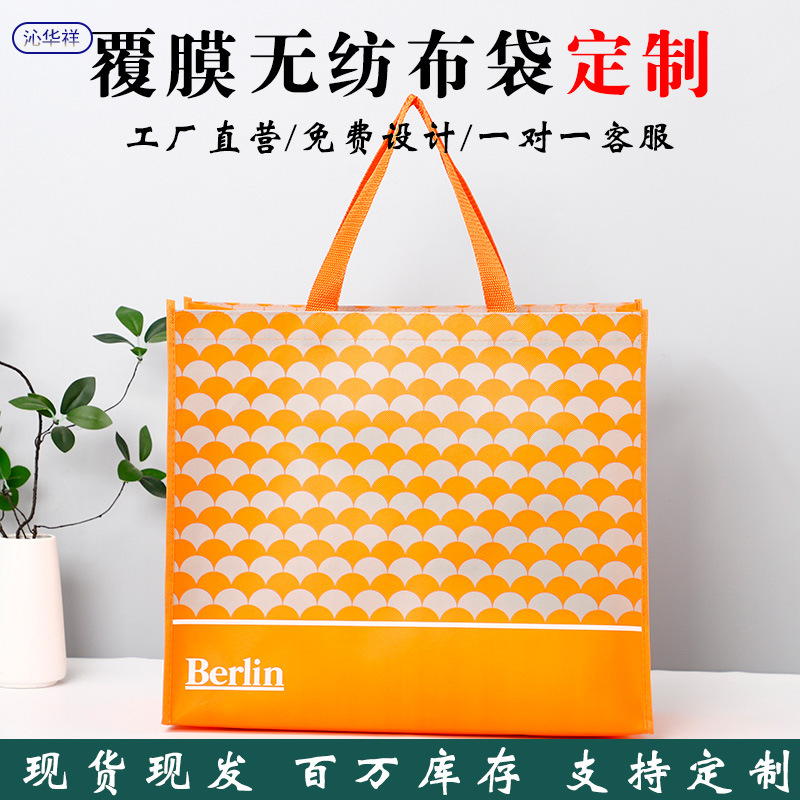 Sewing Non-Woven Bags, Custom Clothing Store Shopping Tote Bags, Custom Store Name Promotion, Home Textiles, Air-Conditioning Quilt Packaging Bags