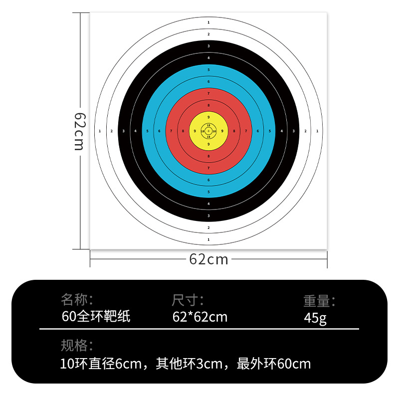 Picture of Arch target paper archery professional standard competition practice full ring half ring target hit target entertainment reverse arrow hall