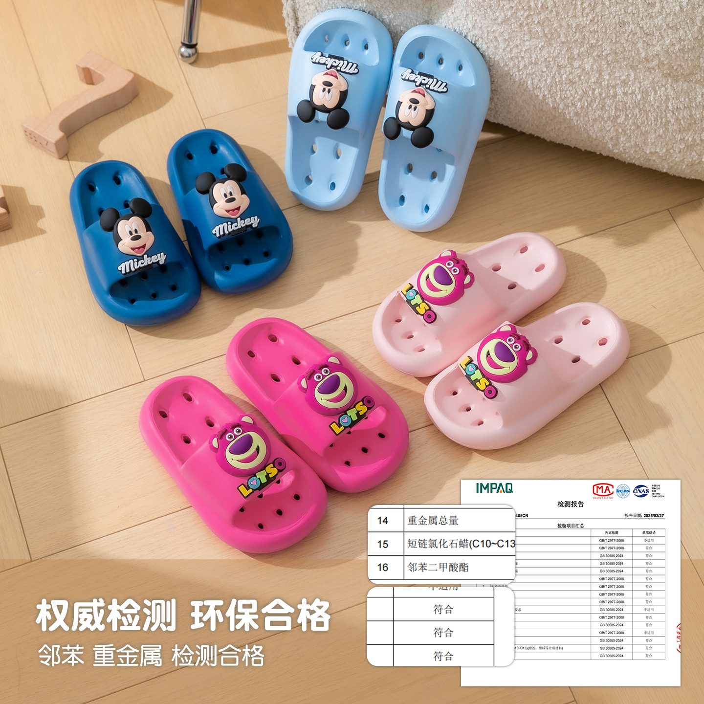 Strawberry Bear Kids Slippers Mickey's Summer Indoor Bathroom Non-Slip Non-Stinky Feet New Disco Kids Slippers