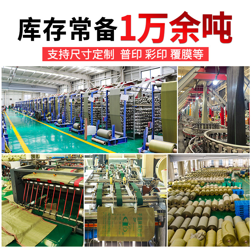 Picture of Woven bag wholesale snakeskin bag express logistics moving packing bag pp sack plastic woven bag