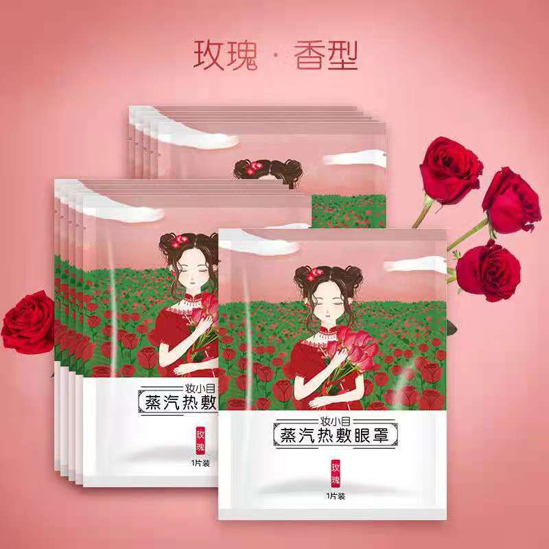 Picture of Steam eye mask eye fatigue available shading eye heating eye paste hot compress sleep disposable eye mask wholesale manufacturers