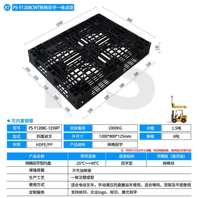 Picture of Grid Tianzi Plastic Pallet Pallet Moisture-Proof Pad Forklift Logistics Warehouse Turnover Special Plastic Pallet