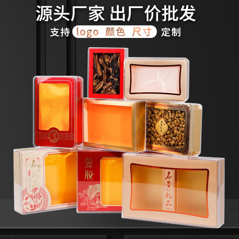 Plastic universal packing box Bird's Nest Cordyceps sea cucumber acrylic packaging gift box American ginseng Dendrobium gift box inner box