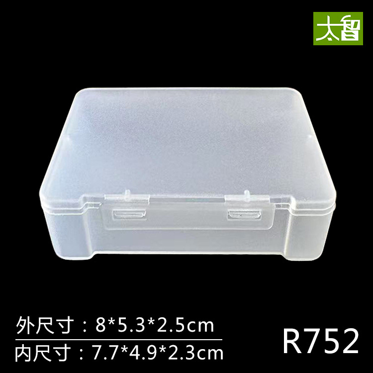 New Product Universal Rectangular Small Box Plastic Box Product Packaging Box Pp Packaging Box with Lid Plastic Box Pp Frosted