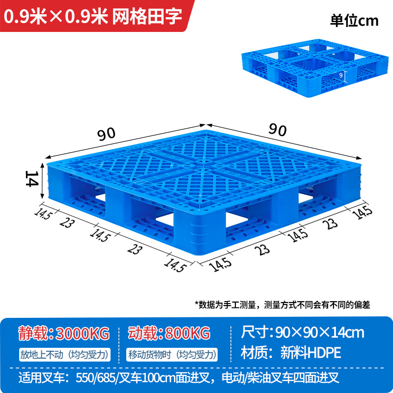 Picture of Plastic Pallet Grid Fork Truck Warehouse Shelf Pallet Floor Stack Moisture-Proof Pad Pallet Cargo Pallet