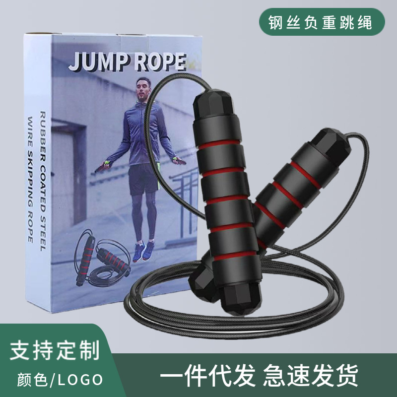 Steel Wire Jump Rope with Detachable Weights for Middle and High School Students, Suitable for Exercise, Fitness Training, Physical Training, Bearing Competition Rope, Aerobic
