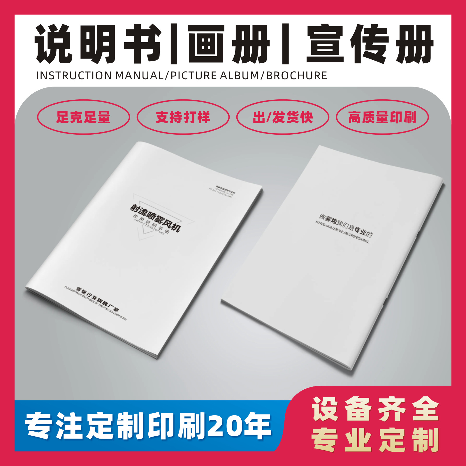 Product manual printing factory customized Bluetooth headset folding small folding design building blocks poster album contract