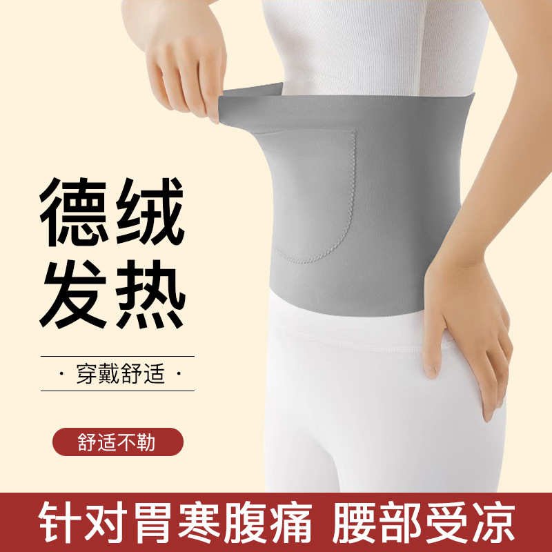 De Velvet Belt Heating Pocket with Pocket Warm Women's Belly Protection against Cool Warm Stomach in Autumn and Winter Cold Artifact for Men