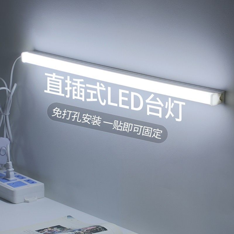 LED fluorescent tube in-line fluorescent lamp socket desk household student dormitory energy-saving LED tube plug-in type
