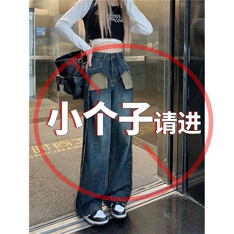 145 Small XS Size Stitching Jeans Women's Loose Spring and Autumn New High Waist Wide Leg Pants Contrast Color Straight Trousers