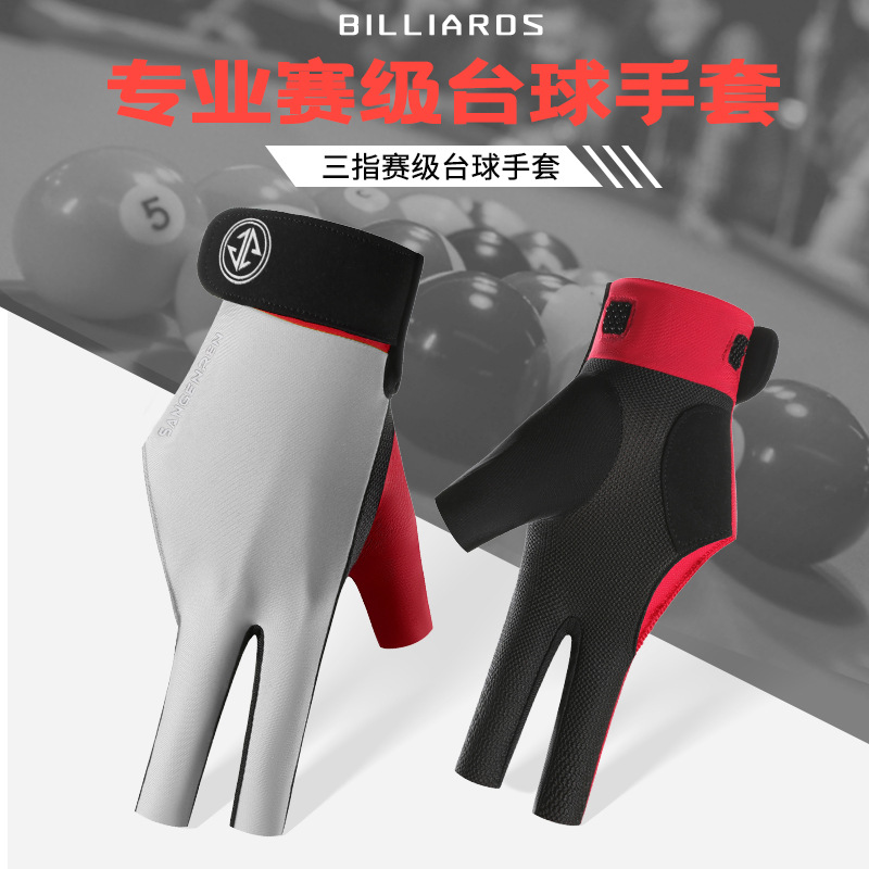 Cross-border billiards billiards gloves competition snooker professional leak three fingers light and light breathable non-slip single gloves