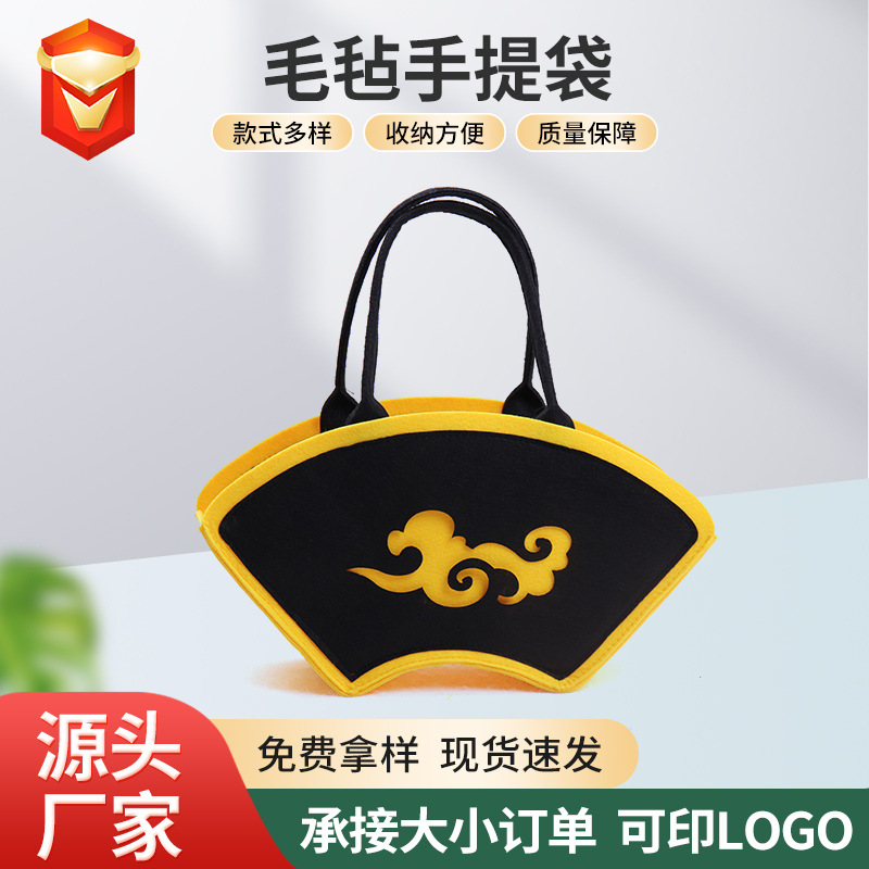 Mid-Autumn Festival Xiangyun Hand Gift Felt Bag Gift Bucket Bag Enterprise Welfare Portable Portable Logo Felt Bag