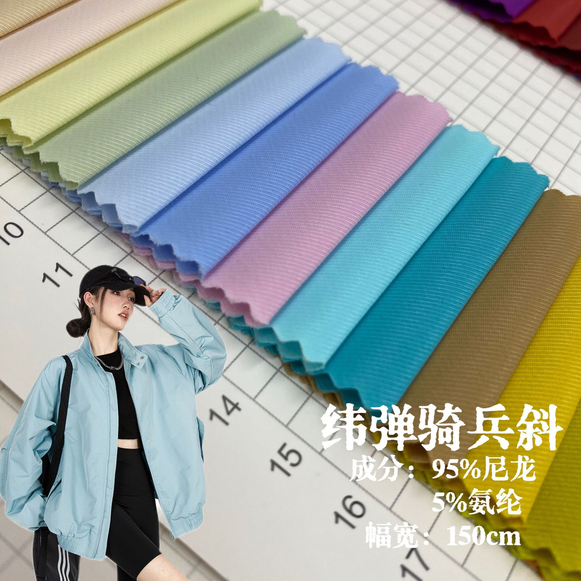70D Nylon Weft Elastic Cavalry Oblique Fabric Sportswear Casual Jacket Jacket WinDbreaker Pants Waterproof Fabric