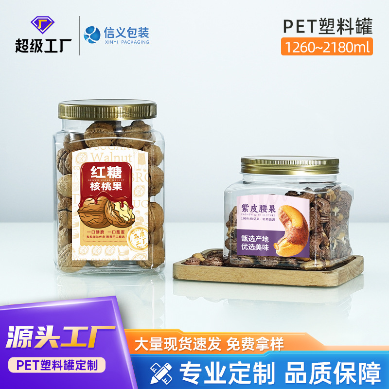 Manufacturers for food packaging cans plastic cans pet easy tear lid food grade transparent plastic cans storage cans