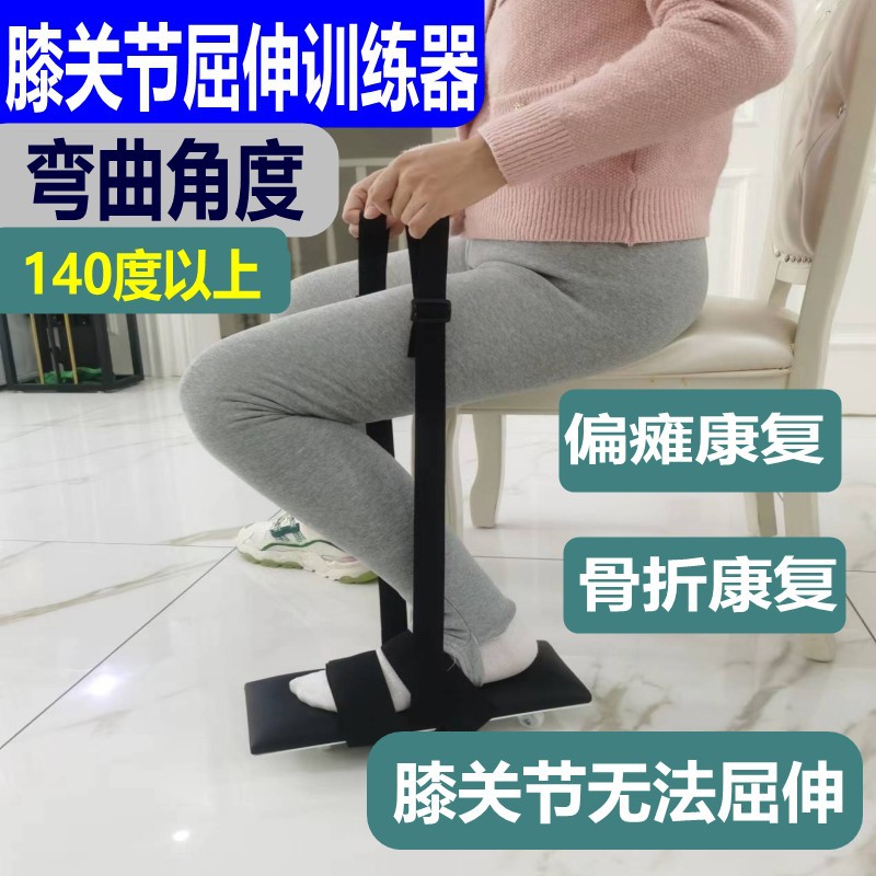 Skateboard Knee Joint Training Lower Limb Training Leg Fracture Postoperative Stiff Flexion Stretch Pull Skateboard